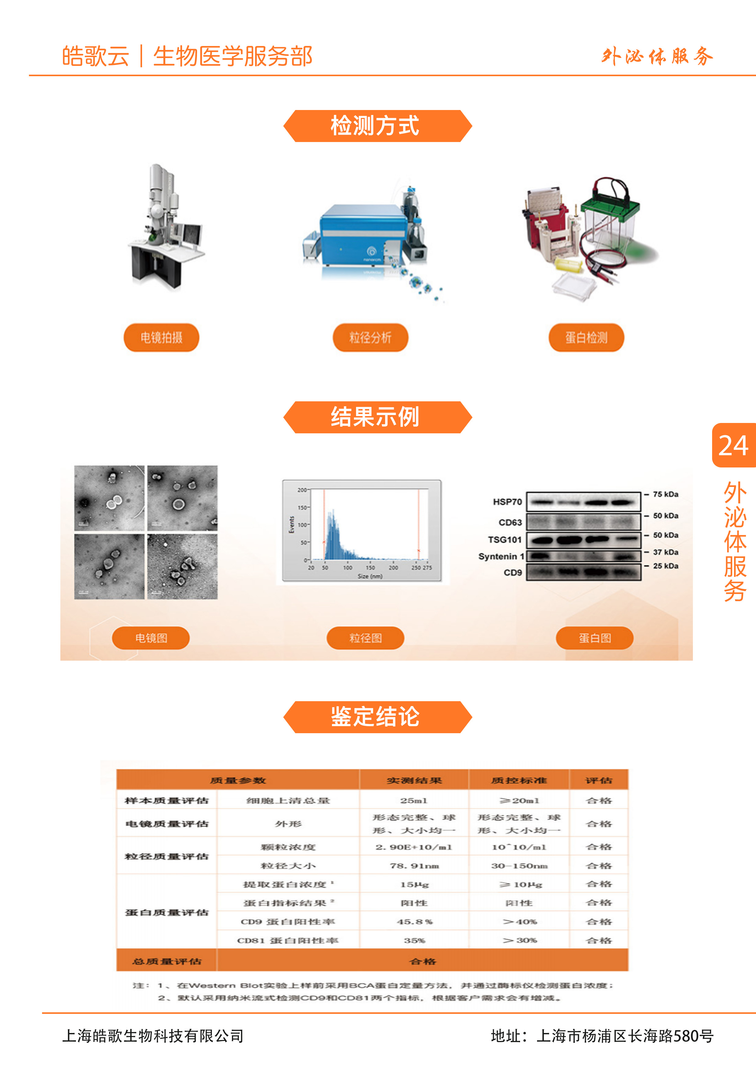 未标题_页面_25.jpg